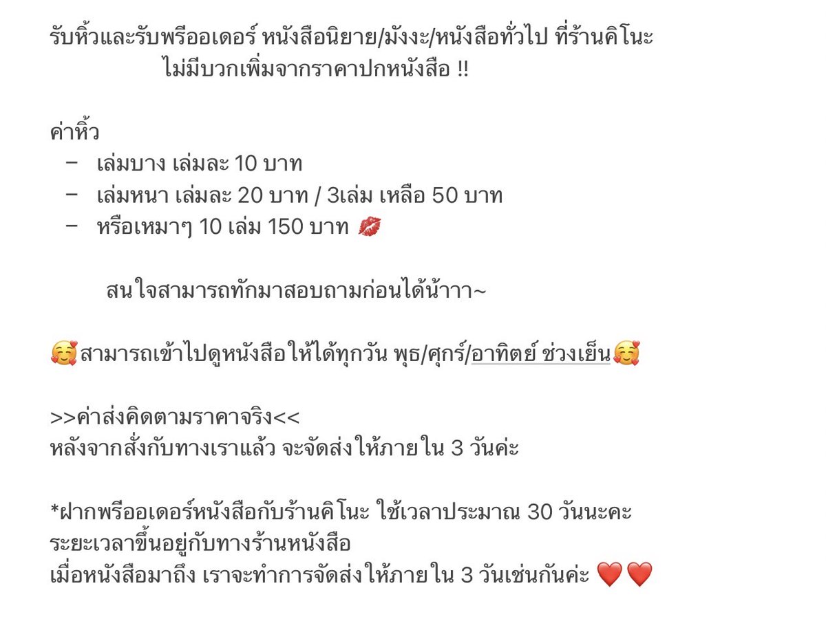Booky_shopY's tweet photo. รับหิ้วหนังสือในร้านคิโนะ
สนใจหนังสือเล่มไหนสามารถทักมาสอบถามก่อนได้ค่ะ หรือทักมาคุยกันก็ได้น้าา
😊
ยังหิ้ว 'ฟรี' นะคะ
#รับหิ้วมังงะ #รับหิ้วหนังสือ #รับหิ้วนิยาย #รับหิ้วคิโนะ #นิยายวาย #นิยายภาษาอังกฤษ https://t.co/Q122QOTnFm