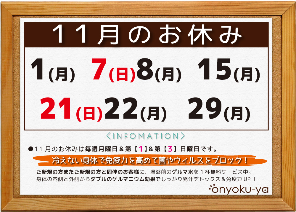 新丸子 おんよくや Onyoku Ya Twitter