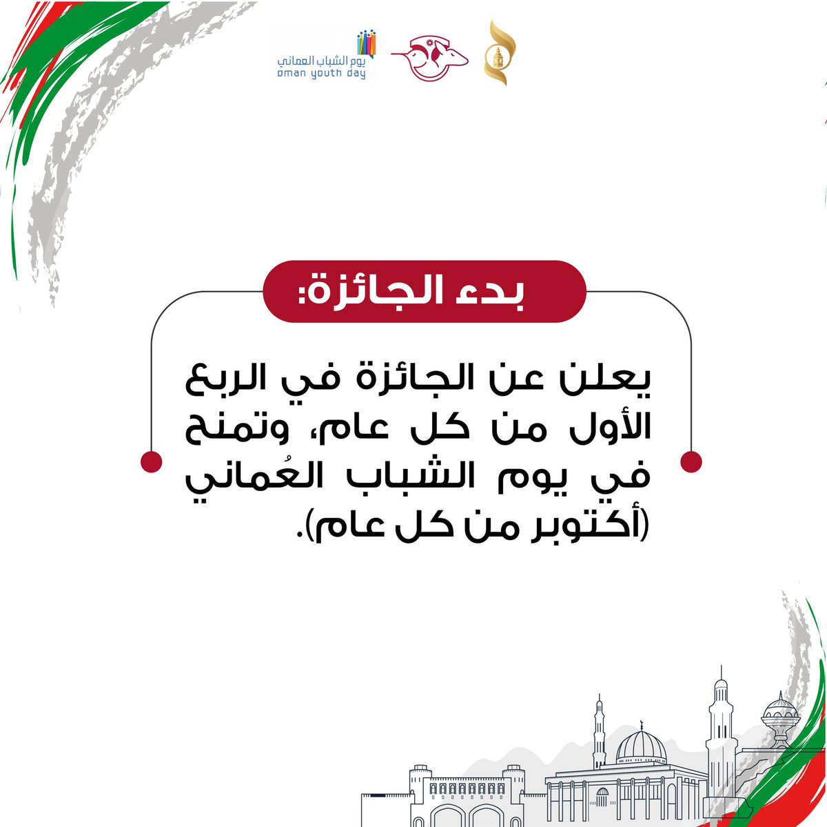 بهدف احتضان فكر ريادة الأعمال لدى الشباب المبتعث والأخذ به إلى أبعاد لا متناهية من التأصيل.