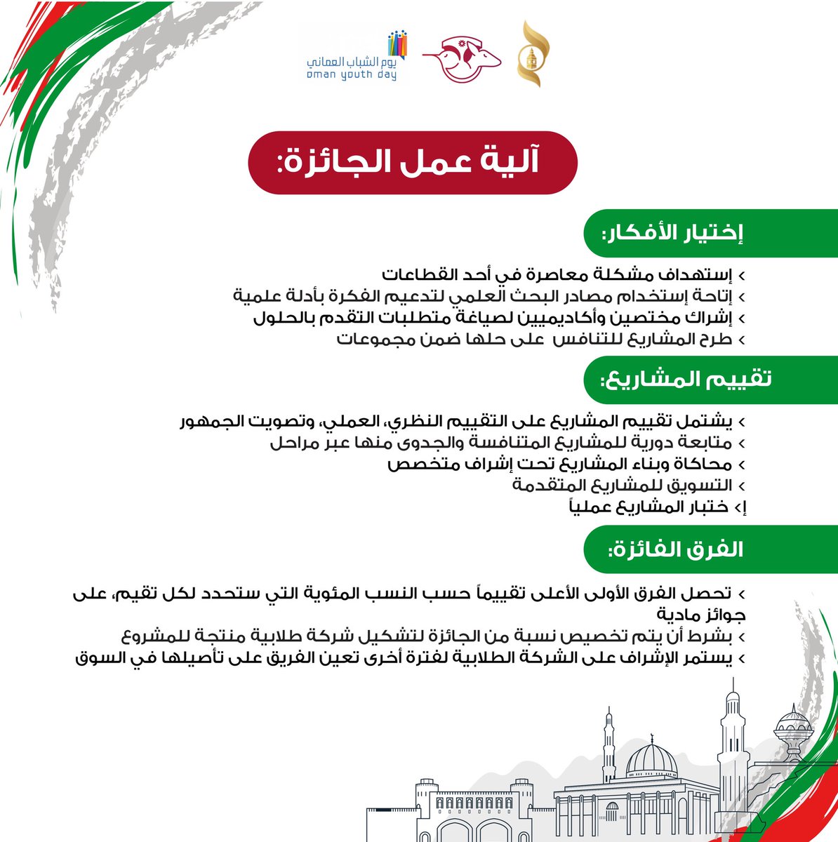 osacanz's tweet photo. بهدف احتضان فكر ريادة الأعمال لدى الشباب المبتعث والأخذ به إلى أبعاد لا متناهية من التأصيل. https://t.co/MvOcChvwFX