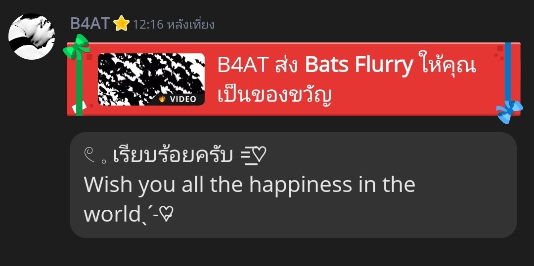 พ่อค้าคุยดีน่ารักเหมือนเดิม รับแอดแล้วส่งเลย ไวมาก ประทับใจ👍💗 #PLATOXB4AT