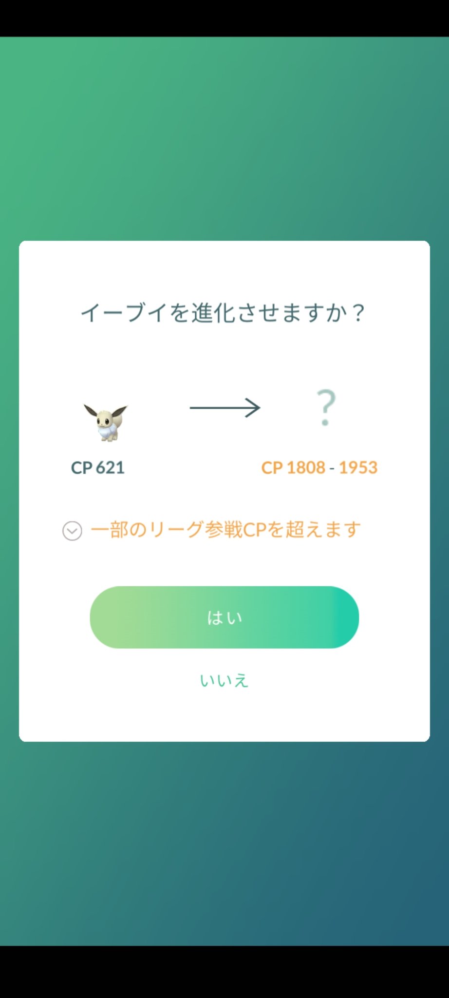 年内轟絶運極1000体目標 ンヒィー 大事 ミュート推奨 21年11月29日 月 昼過 ポケモンgo 色違い ナマケロ を ヤルキモノ に進化 Cp 768 Cp 1539 個体値 ２ 累計進化回数 ５
