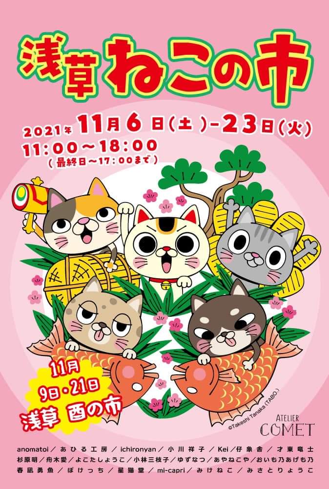 安倍川 Omochi98 Twitter