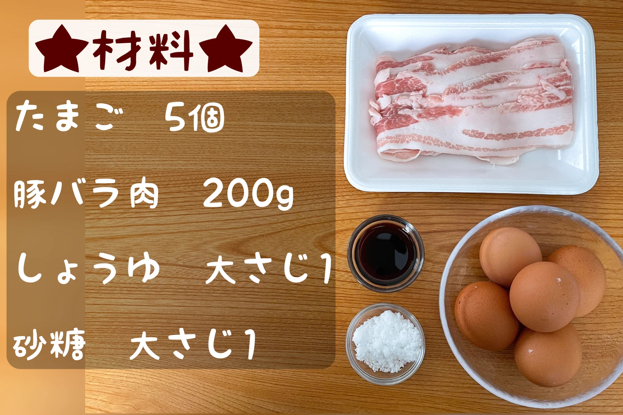 子どもも喜びそう！とろとろな半熟ゆで卵がとっても美味しそうな「肉巻き」レシピ！