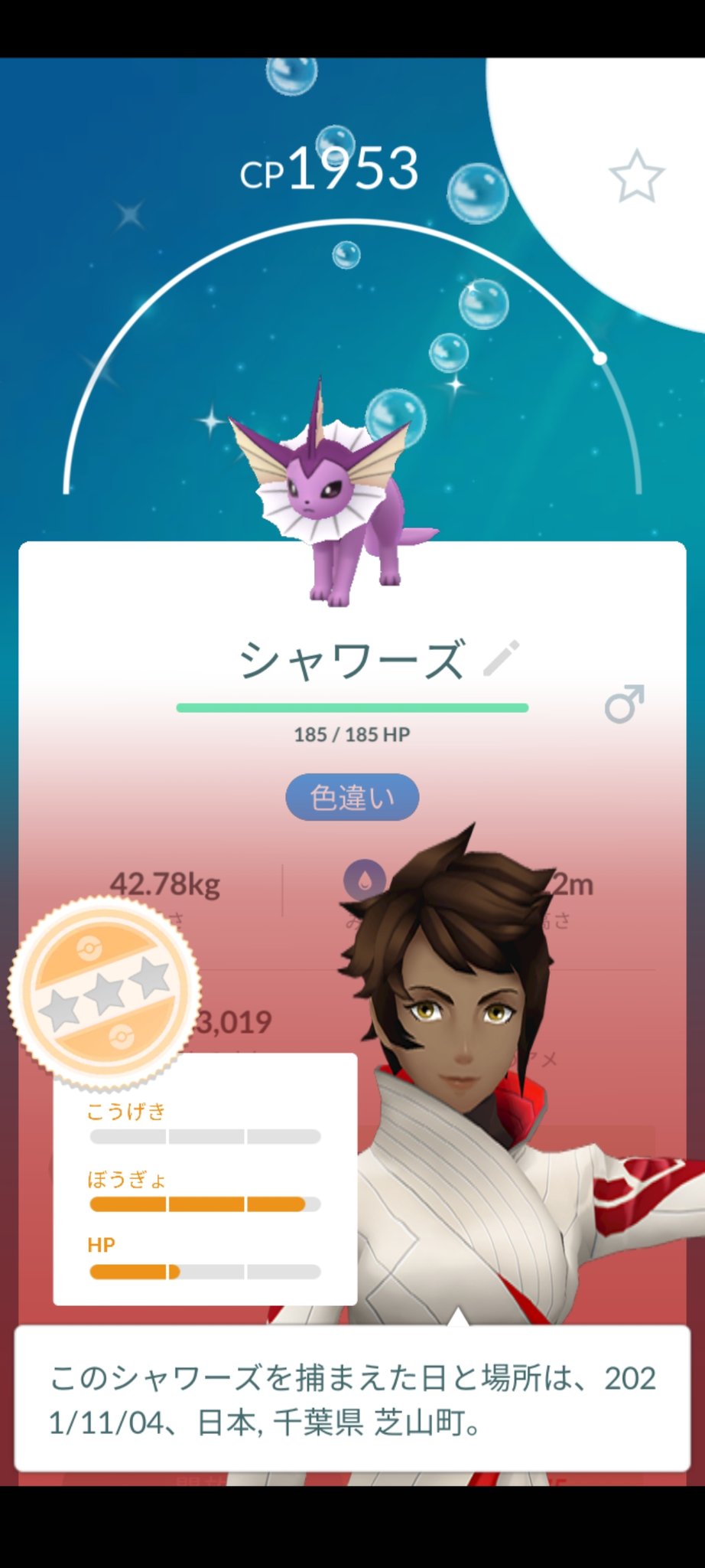 年内轟絶運極1000体目標 ンヒィー 大事 ミュート推奨 21年11月29日 月 昼過 ポケモンgo 色違い ナマケロ を ヤルキモノ に進化 Cp 768 Cp 1539 個体値 ２ 累計進化回数 ５