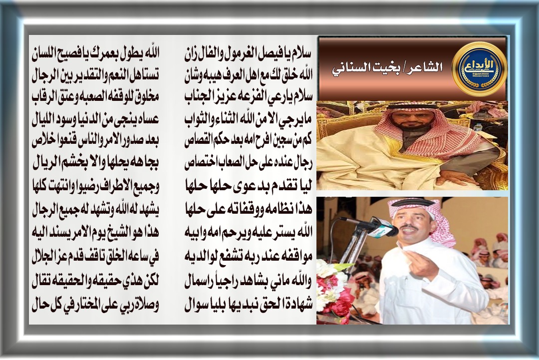 بخيت السناني tweet media