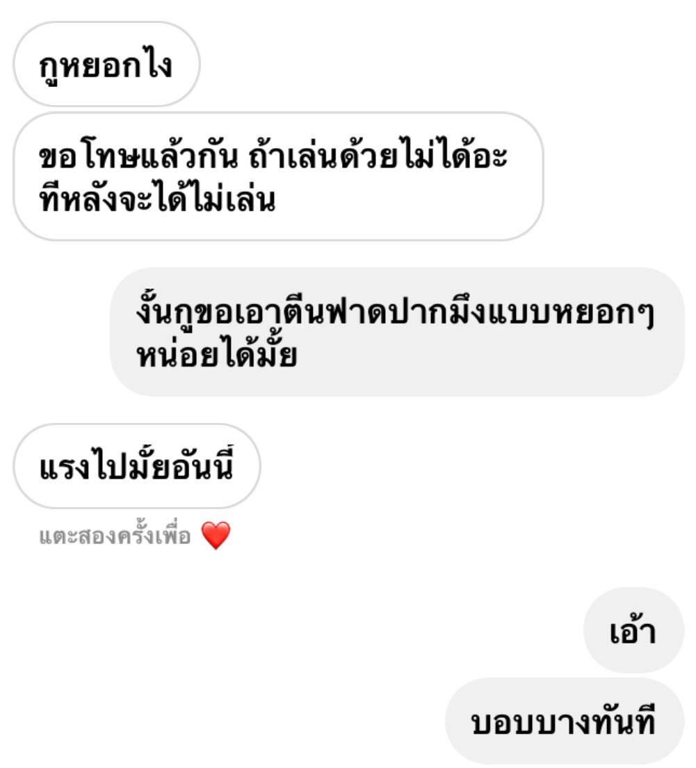 เนี่ย มันมีจริงๆนะคนแบบนี้