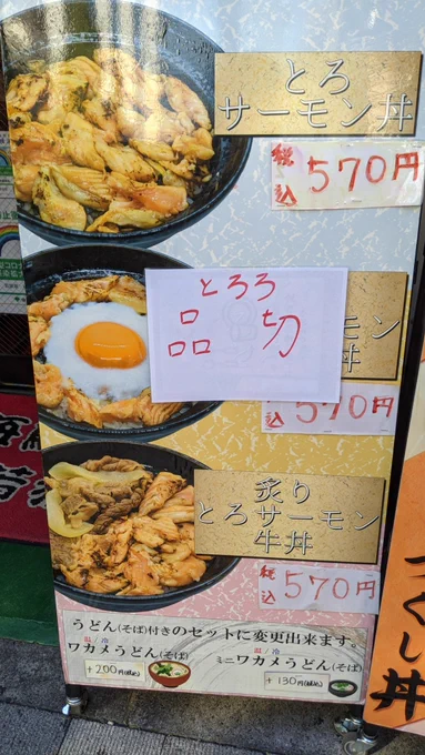 とろはあるけどとろろはないよ。 