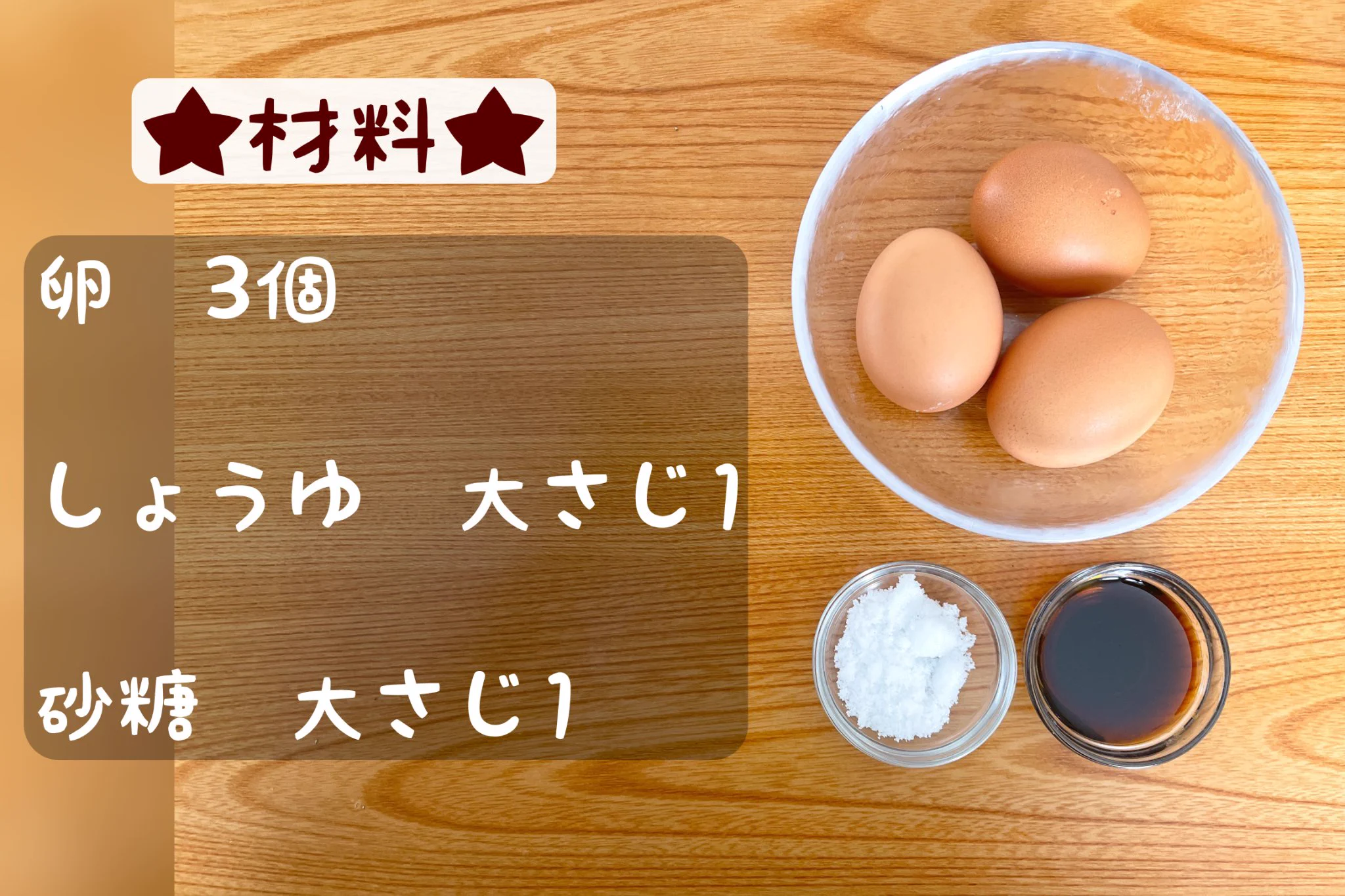 朝ごはんにもぴったりそう！たった3つの材料で作れちゃう、煮卵風の「目玉焼き」レシピ！