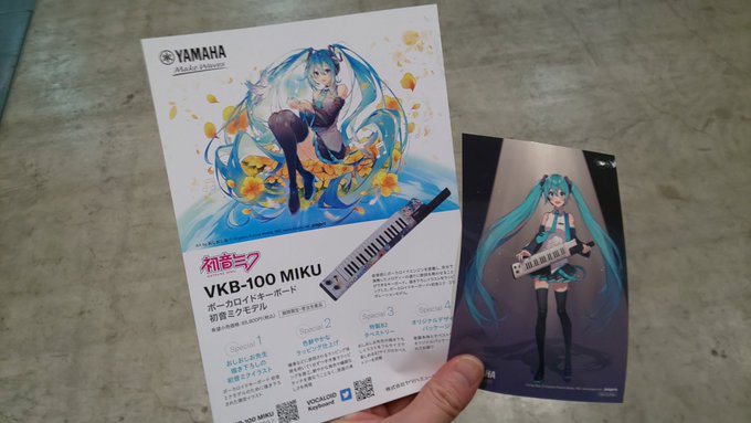 ヤマハ | VKB-100 MIKU ヤマハ | VKB-100 MIKU