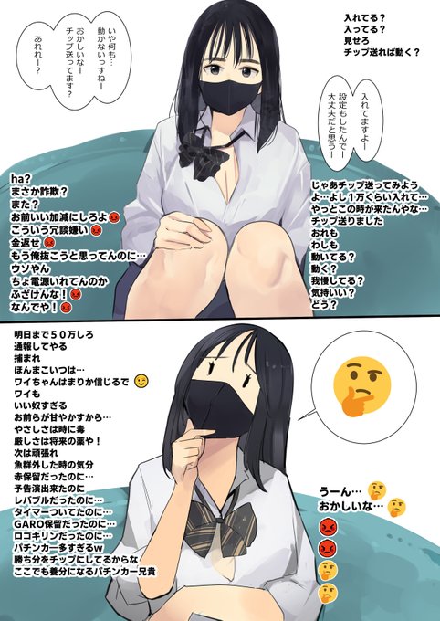 配信する女子(19～22日まで) 