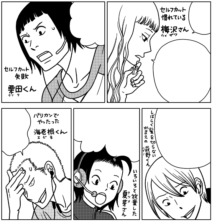 「クレッシェンドで進め」で描いた最後のセンター試験を受けた子たちは、入試、引越し、入学式、その後の学生生活など、新型コロナで大変な影響をこうむりました。単行本の巻末の短いお話は当初の予定を変更して描いたものです。