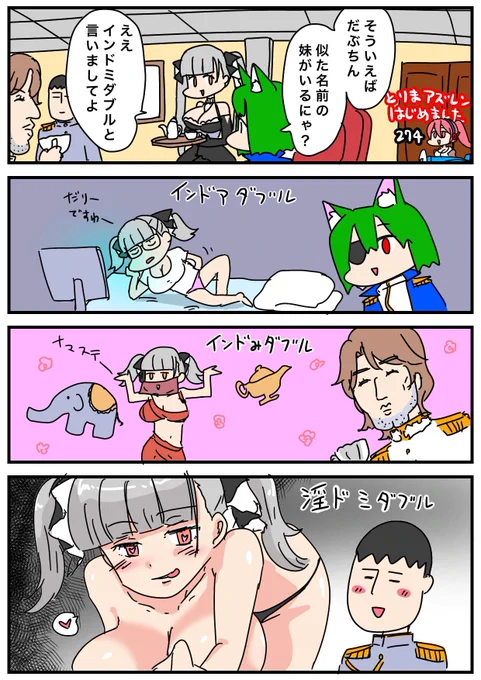 #とりまアズレンはじめました
274

インドミダブル

#アズールレーン
#アズレン 