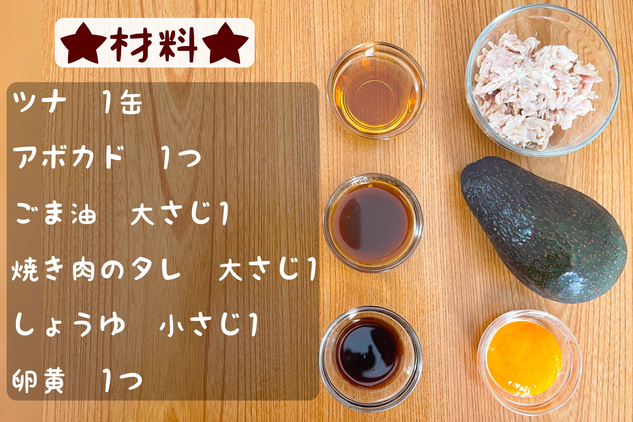 火を使う工程がないからお手軽に作れそう！アボカドとツナ缶を組み合わせた料理のレシピ！