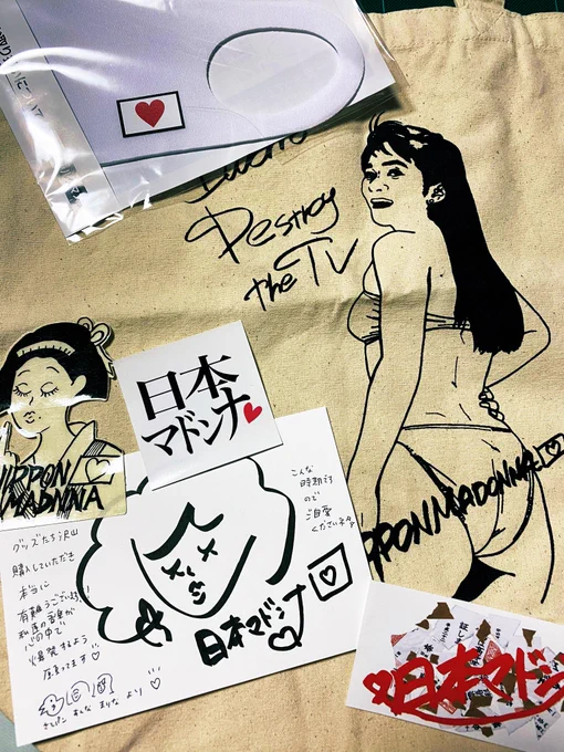 ネット購入した日本マドンナのCDがめちゃくちゃ良かったので『TV壊したいトートバッグ』も買っちゃえ!と引き続き購入しましたら、手書きのお手紙と一緒にマドンナマスクやステッカーたちを入れてくださっていて心が爆発するほど嬉しかったです。
聴いて『地獄の日々から一瞬離脱』し、漫画頑張ります https://t.co/gwmzDIwT55 
