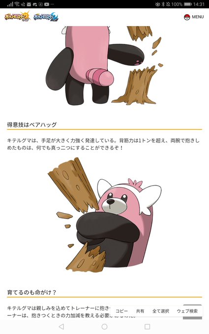 キテルグマのtwitterイラスト検索結果 キテルグマのtwitterイラスト検索結果