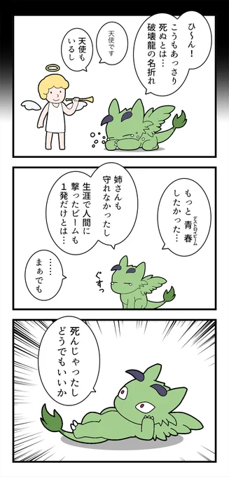 異世界勇者ミズキ73 