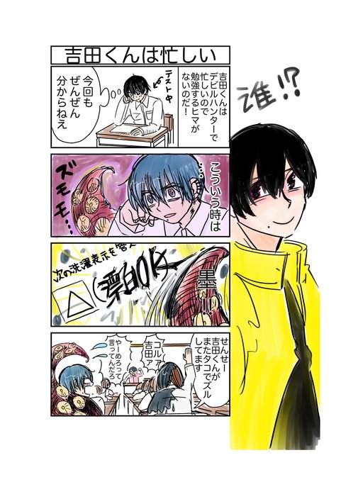 こんなチェンソーマンはイヤだ(4コマ) | 五二零☆充電中…Pikachu さん