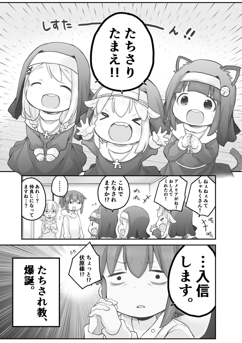 【創作漫画】いじゅう。
#社畜さんは幼女幽霊に癒されたい。 