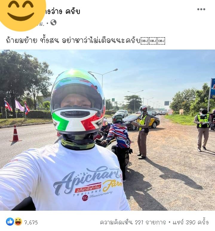 Kamonnew1's tweet photo. มาบ้านเขาแต่มาทำความเดือนร้อนให้ชาวบ้านอีก
จะมาทั้งทีทำไมไม่มาช่วงที่โรงงานเปิดนะ พี่สิบล้อเต็มเลย #ทริปไม่อาบน้ำ #เพชรบูณ์ https://t.co/fw6rhOarfD
