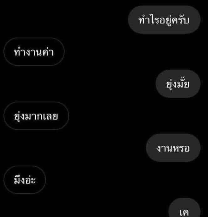 เออ….🤣🤣🤣🤣🤣