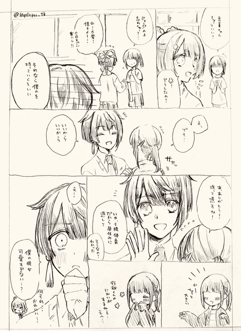 学パロ📘夢… 