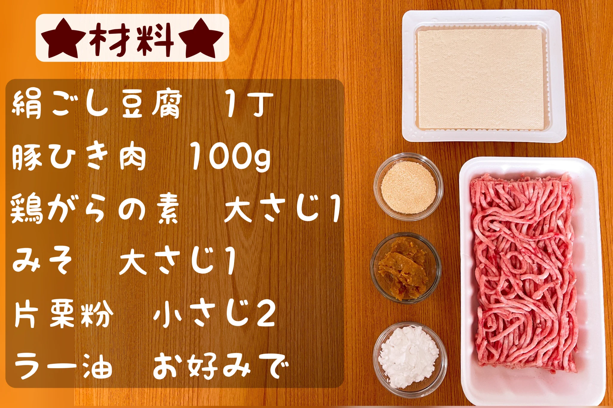 あの料理を電子レンジで作れちゃう？！とっても簡単でお手軽な「麻婆豆腐」の作り方！