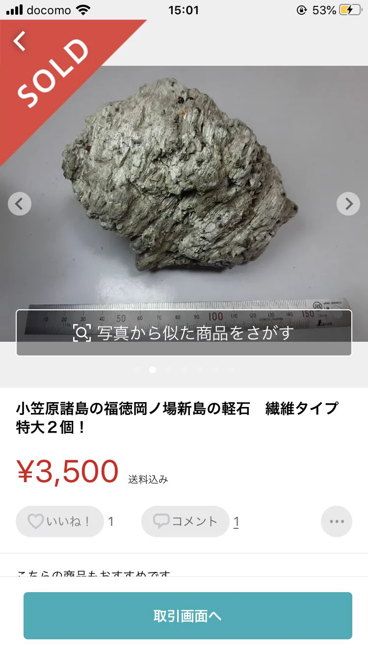発売禁止になって値段がバカ上がる前に買ったのだ！！
メタリックカラーが綺麗なのだ〜〜  