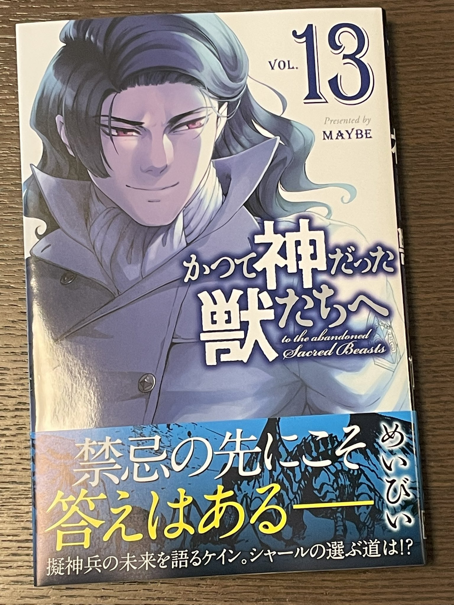 かって神だった獣たち 声優直筆サイン入りポスター　キャスト14名サイン かって神だった獣たち 声優直筆サイン入りポスター キャスト14名