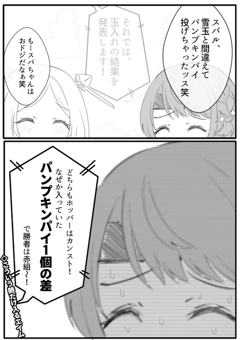 休憩時間に昨年の様子を
見てみましょう!!

#ホロライブ大運動会2021 