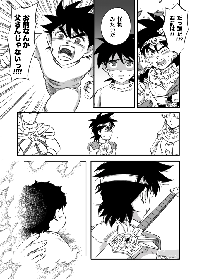 「わからずやーーっ!!!」編 