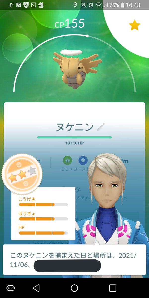 ヌケニンのtwitterリアルタイム検索結果 Meyou ミーユー