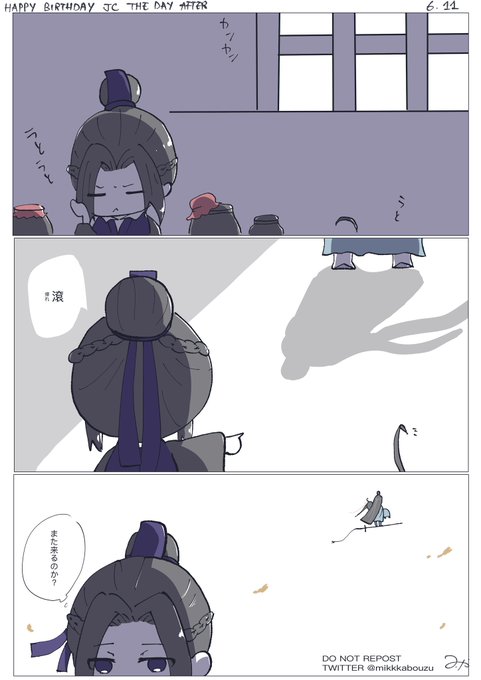 また来年。

#MDZS #魔道祖師 
#1105江澄生誕祭 
#江澄1105生日快乐 
#双傑week https://t.co/aizWcU3uzJ 