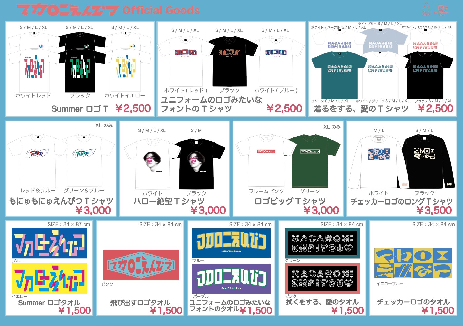 マカロニえんぴつ　ライブグッズ マカロニえんぴつ 公式 on X: 