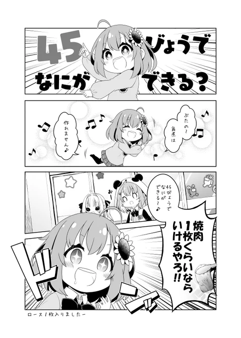 にじさんじ保育園ゲマズ組その42
#ひまあーと 