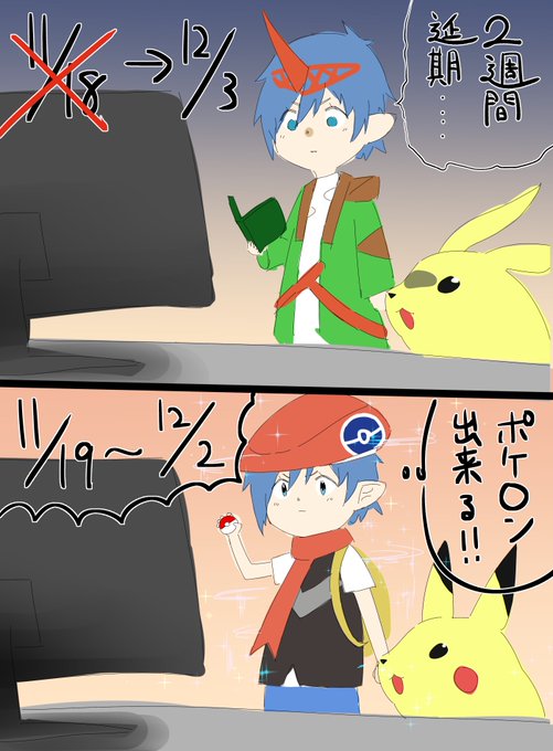 2週間延期・・・安心しろ吉田、俺たちは待てる 