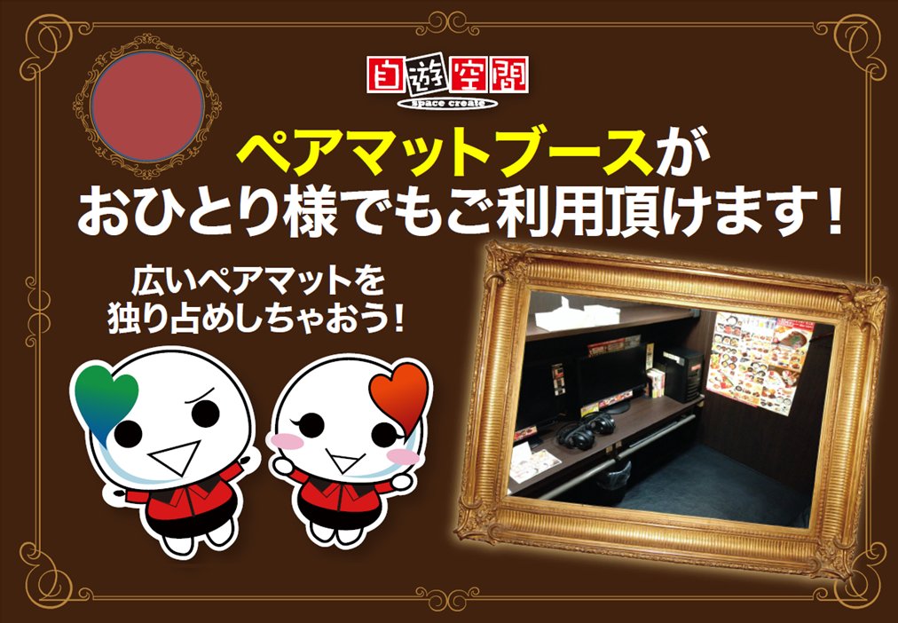 Top Tweets For ネットカフェ On Twitter Twstalker