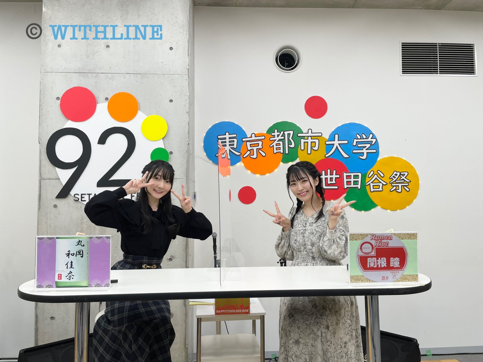 第92回世田谷祭 Twitter Search Twitter