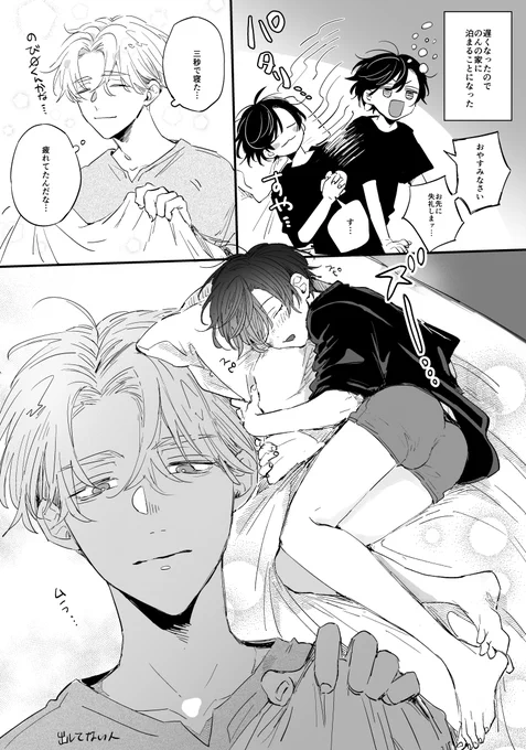 #演技でいいから食べてくれ #商業BL
5話その後の話オマケ漫画描きました🐥🐣❣️
各書店さんでランキング入れて頂けたそうでたくさん読んで下さってありがとうございました!🙇‍♀️🙇‍♀️🙇‍♀️
11/11までキャンペーン中で無料で読めたり割引されてるのでまたどうぞよろしくお願いします🎵
▼配信先 