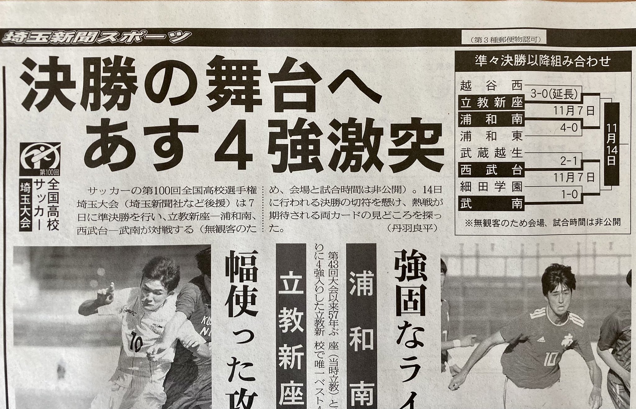武南高校サッカー部 Twitter Search Twitter