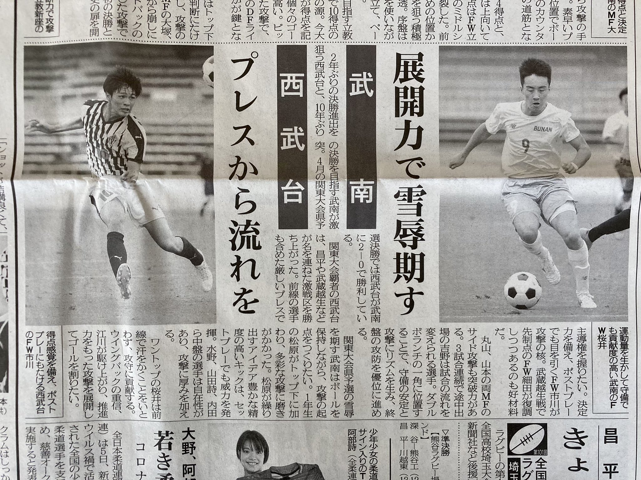 武南高校サッカー部 Twitter Search Twitter