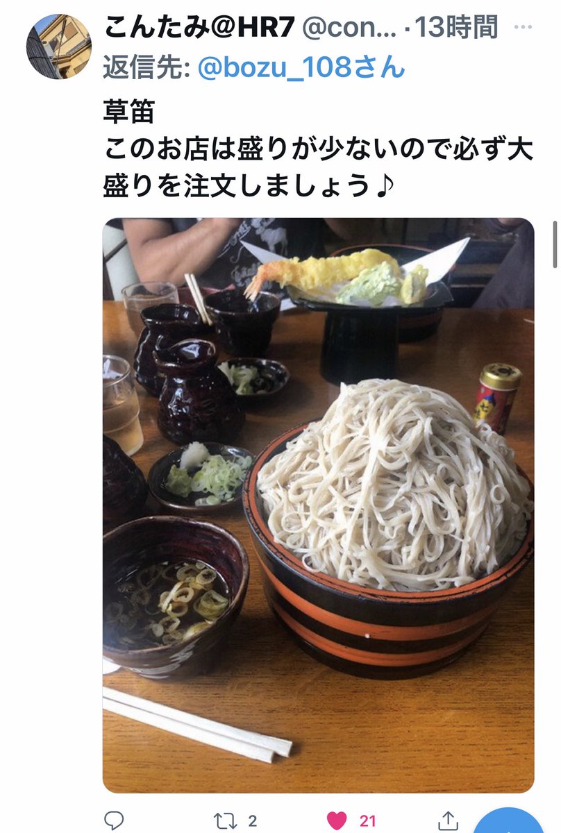 bozu_108's tweet photo. 長野県に行ったらこのそば食えってやつ

1/1ページ　終わり。 https://t.co/IuvzXBxtVI