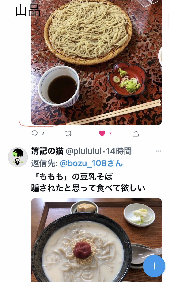bozu_108's tweet photo. 長野県に行ったらこのそば食えってやつ

1/1ページ　終わり。 https://t.co/IuvzXBxtVI