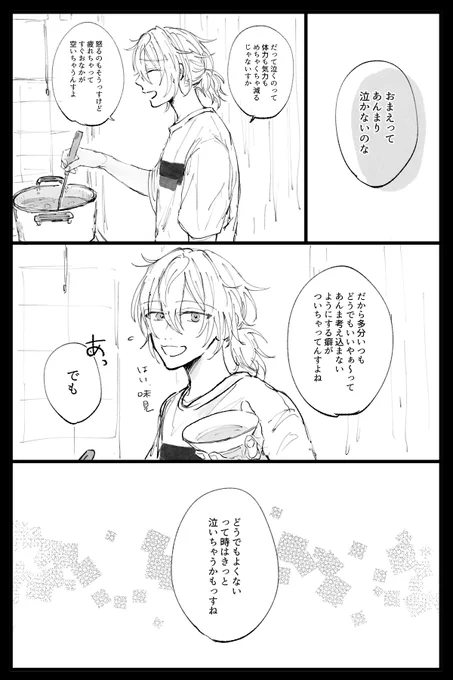 おまけ 
