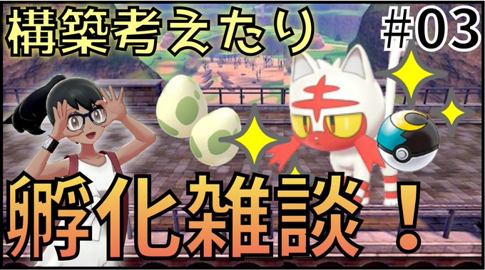 ニャビーのtwitterイラスト検索結果
