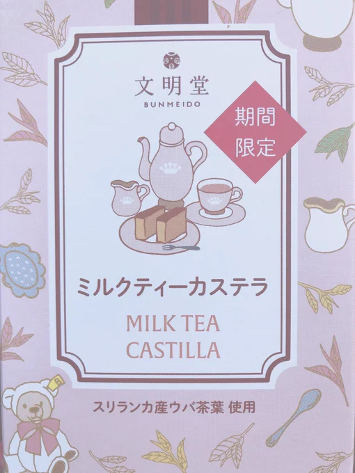 三時のおやつは文明ドオオオオオオ!!! 