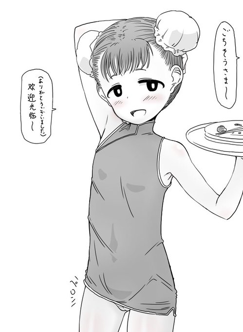 ファンボックスに以前描いた『僕んちの近所の中華屋のミニスカチャイナウェイトレスちゃん』リクエストが来ていたので正義の心で描きました、近所のはずなのに見かけた事ないお店だ 