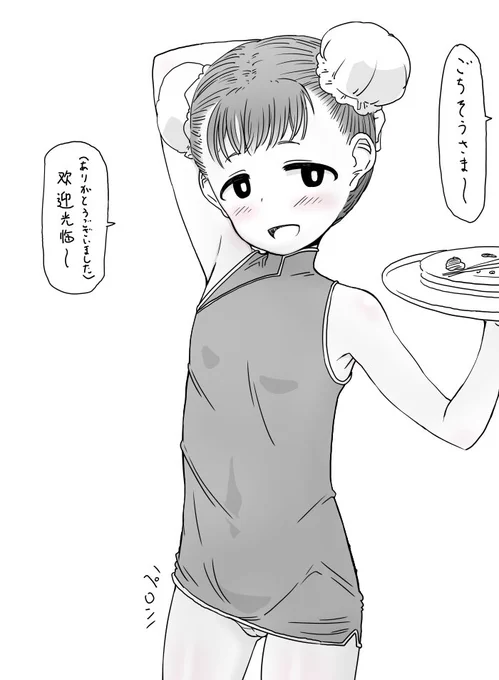 ファンボックスに以前描いた『僕んちの近所の中華屋のミニスカチャイナウェイトレスちゃん』リクエストが来ていたので正義の心で描きました、近所のはずなのに見かけた事ないお店だ 