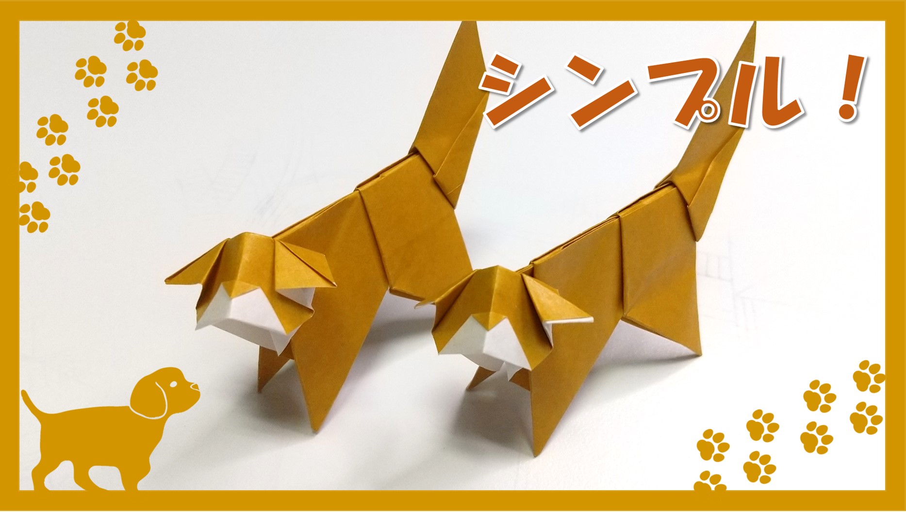 Wata おりらぼ Ar Twitter シンプルでかわいい 犬 の折り方公開中です 折り紙 折り紙作品 おりらぼ Origami 犬 かわいい折り紙 折り紙動物 T Co Yv2ltbdddw T Co Gyiphcpw8j Twitter