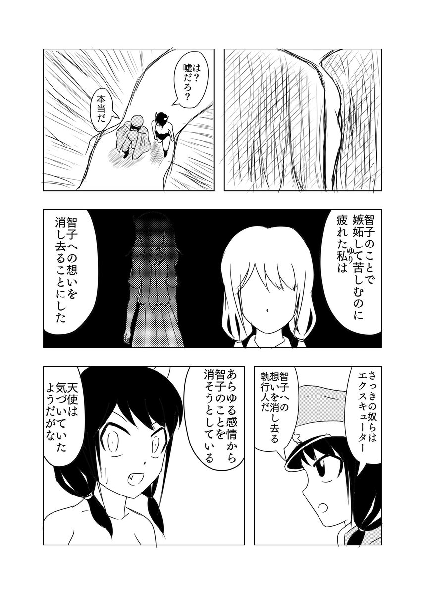 あと「INSIDE HEAD 」40ページ、500円。 